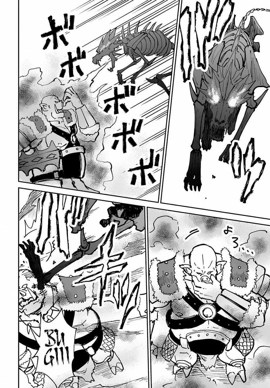 Yondome wa Iya na Shizokusei Majutsushi Chapter 20 - Page 22