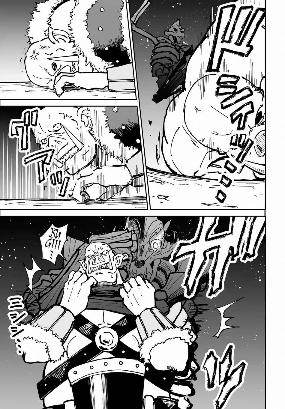 Yondome wa Iya na Shizokusei Majutsushi Chapter 20 - Page 23