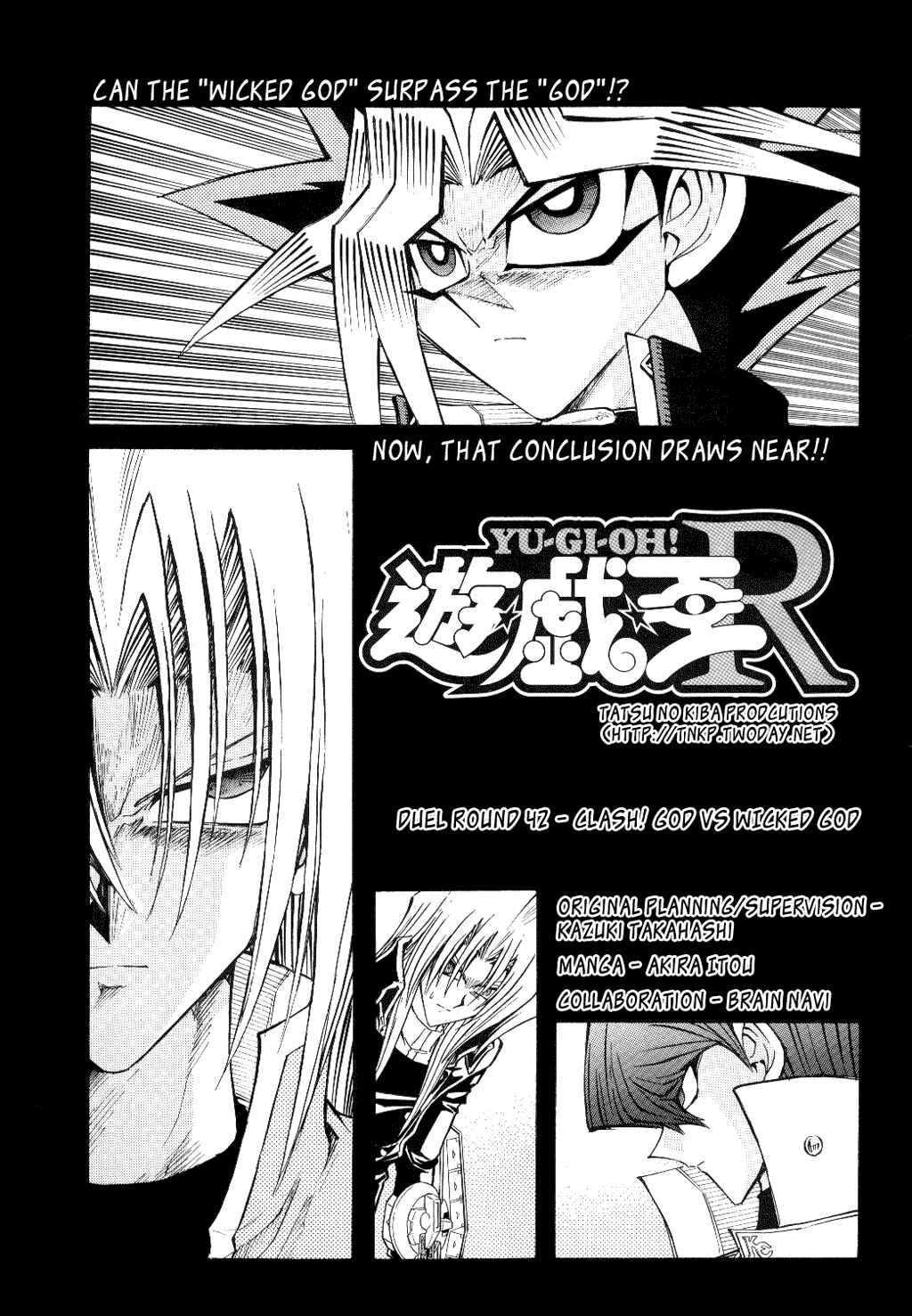 Yu☆Gi☆Oh! R Chapter 42 - Page 4