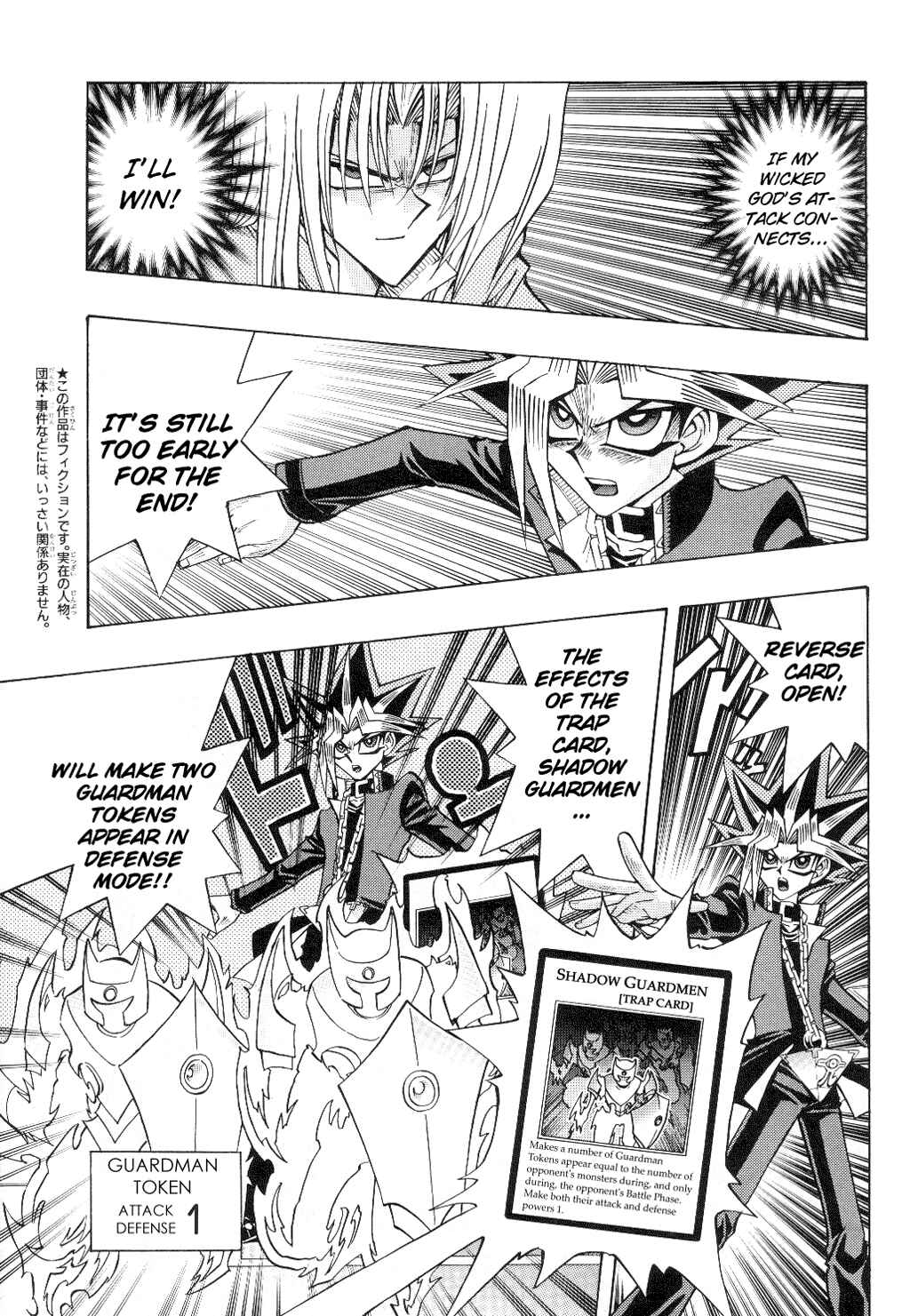 Yu☆Gi☆Oh! R Chapter 42 - Page 6