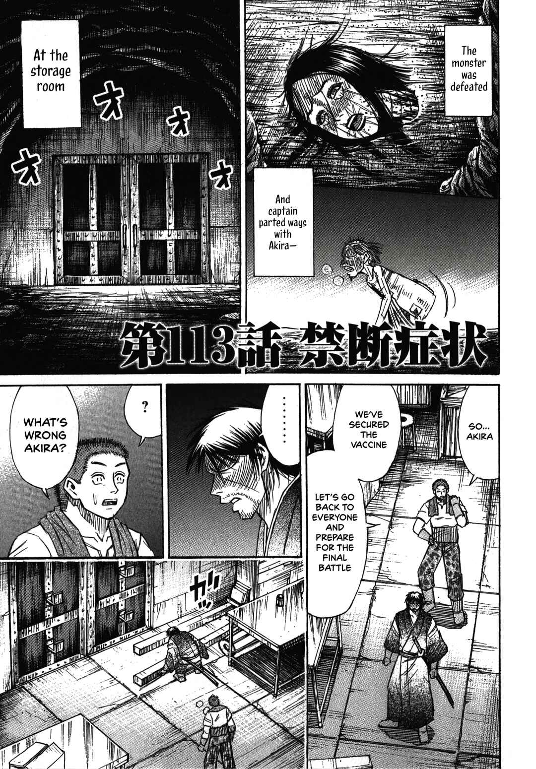 Higanjima - Saigo no 47 Hiai Chapter 113 - Page 1