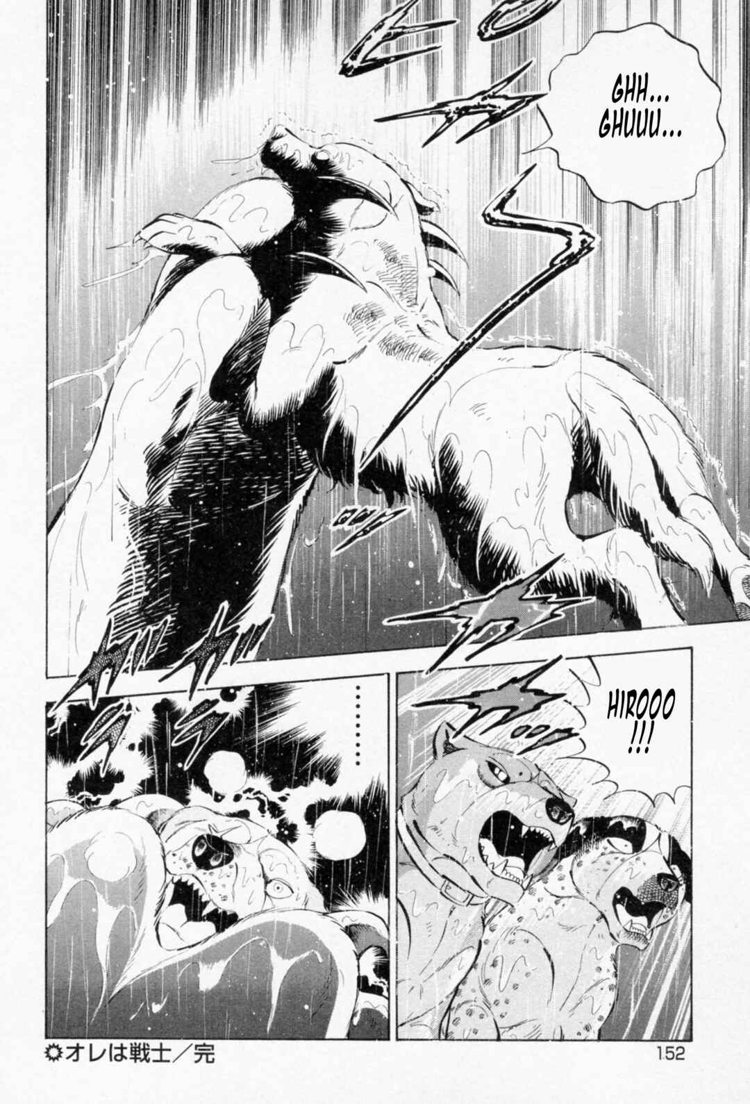 Ginga Densetsu Weed Chapter 457 - Page 19