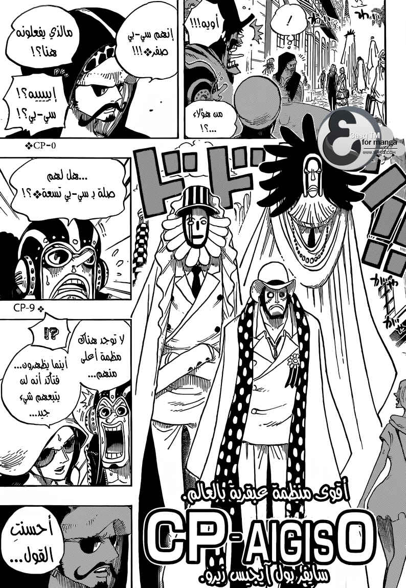 One Piece Chapter 705 - Page 11