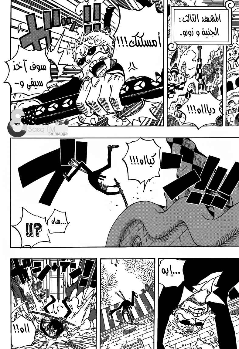 One Piece Chapter 705 - Page 12
