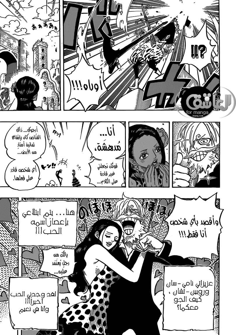 One Piece Chapter 705 - Page 15