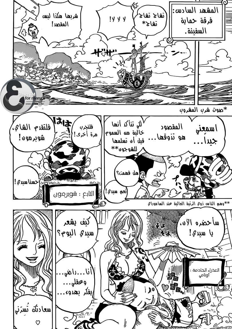 One Piece Chapter 705 - Page 16