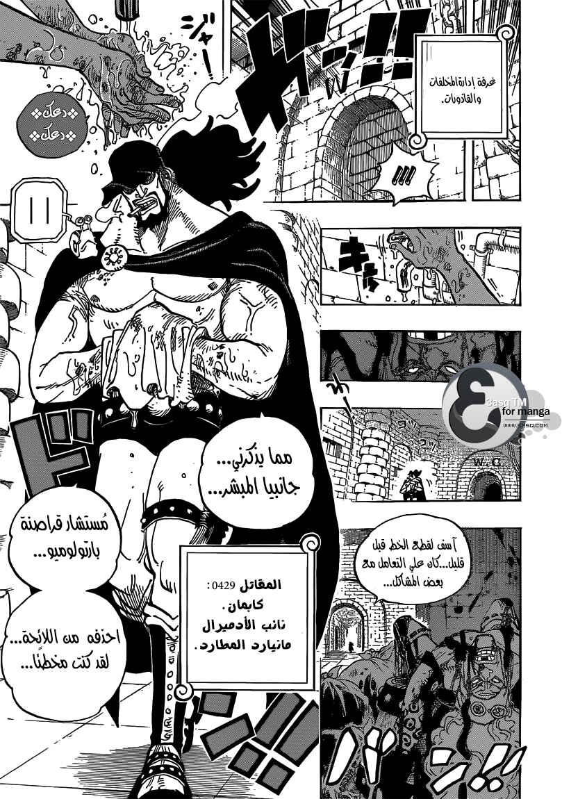 One Piece Chapter 705 - Page 5
