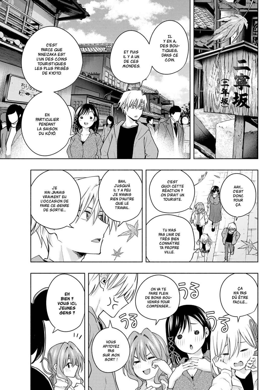 Amagami-san Chi no Enmusubi Chapter 119 - Page 4