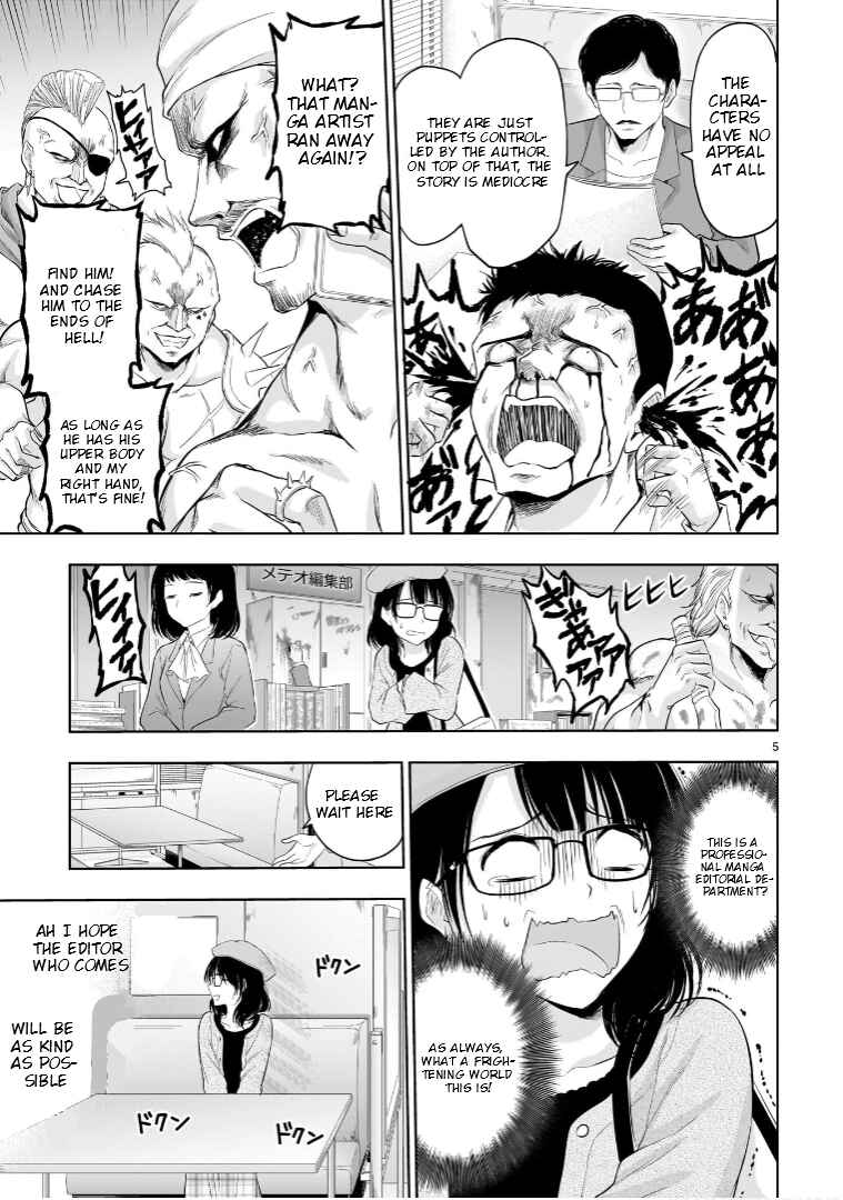 Rikei ga Koi ni Ochita no de Shoumei shitemita Chapter 84.5 - Page 6