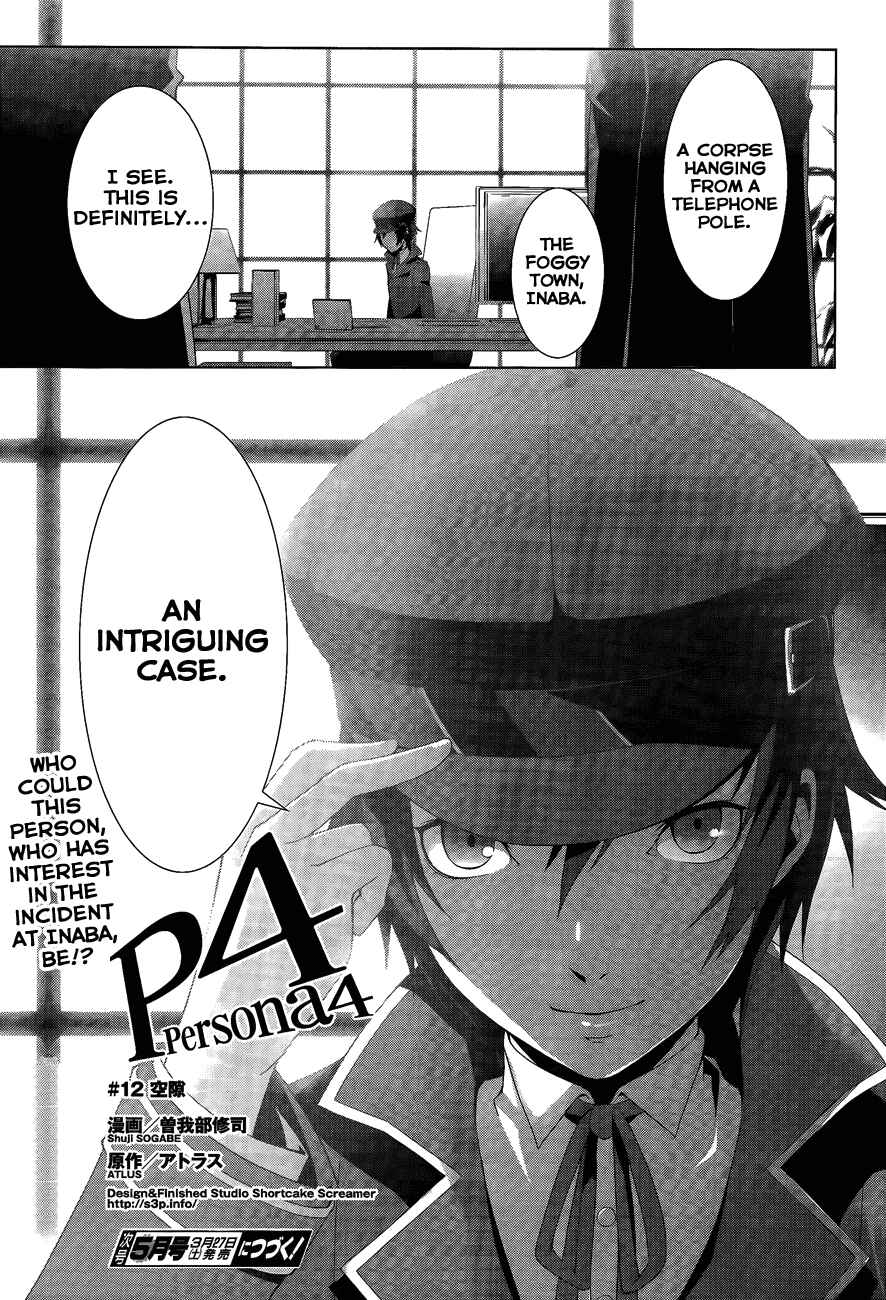 Persona 4 Chapter 12 - Page 24