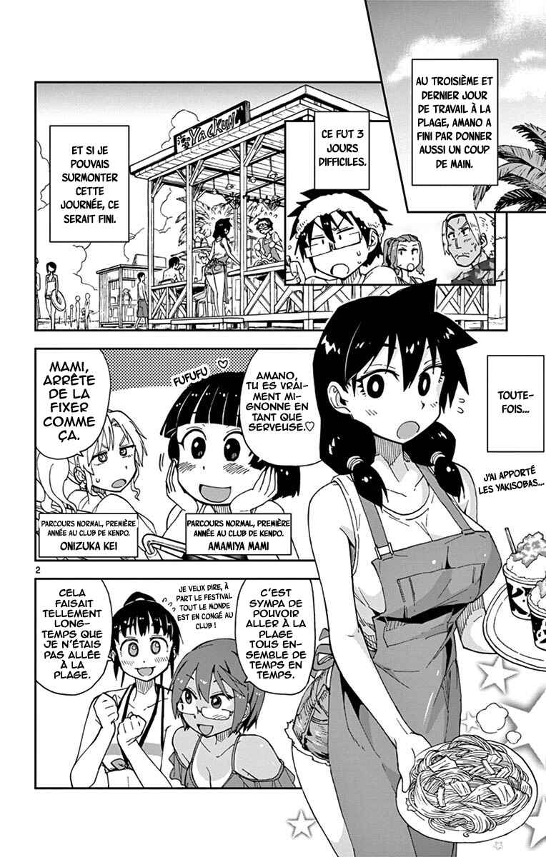 Amano Megumi wa Sukidarake! Chapter 21 - Page 3