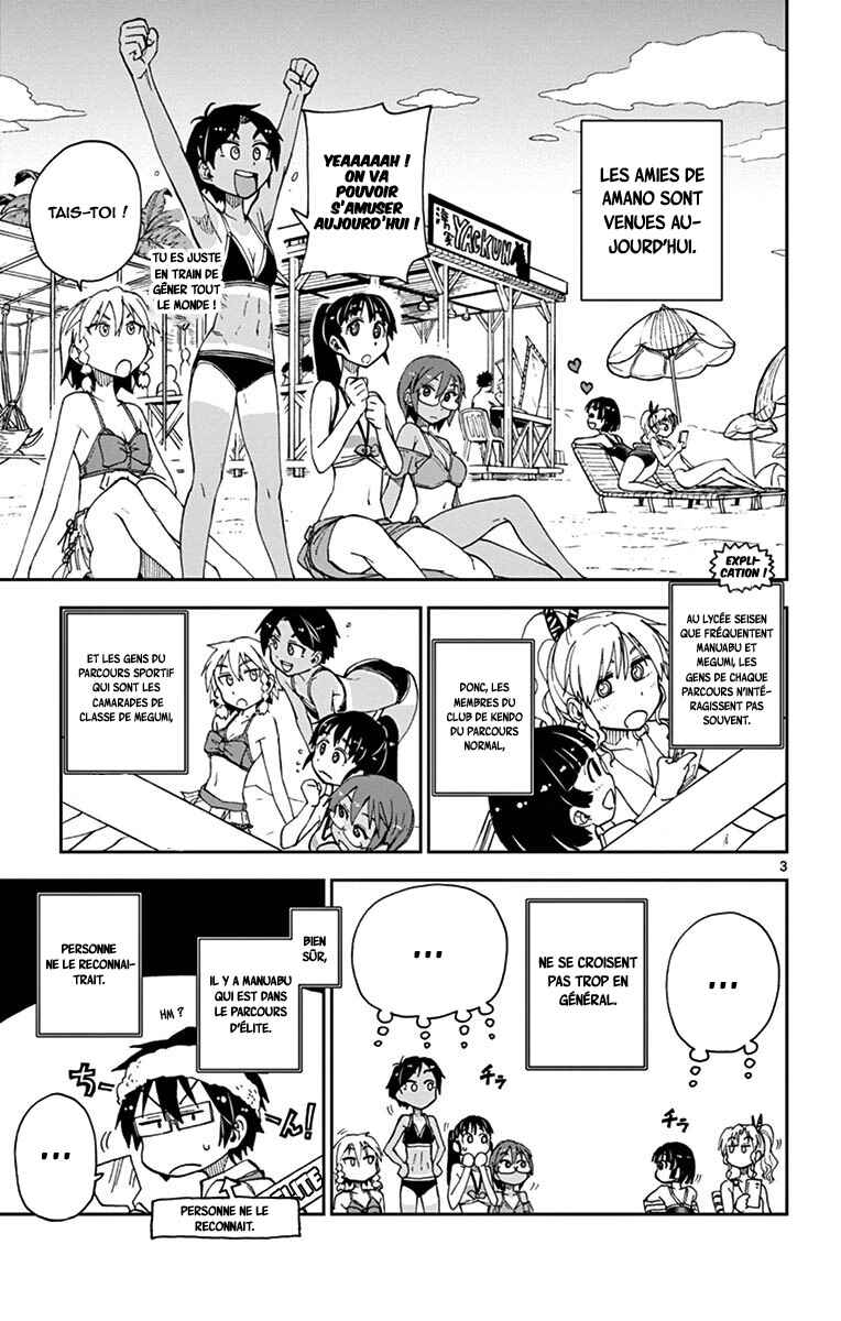 Amano Megumi wa Sukidarake! Chapter 21 - Page 4