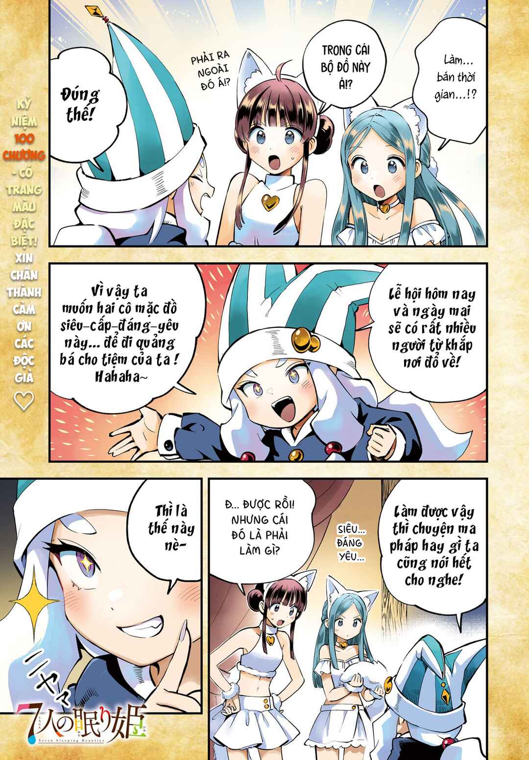 7-Nin no Nemuri Hime Chapter 100 - Page 2
