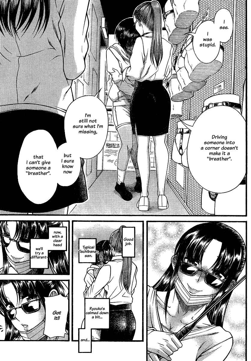 Nana to Kaoru - Step Up "S&M" Love Comedy Chapter 112 - Page 14