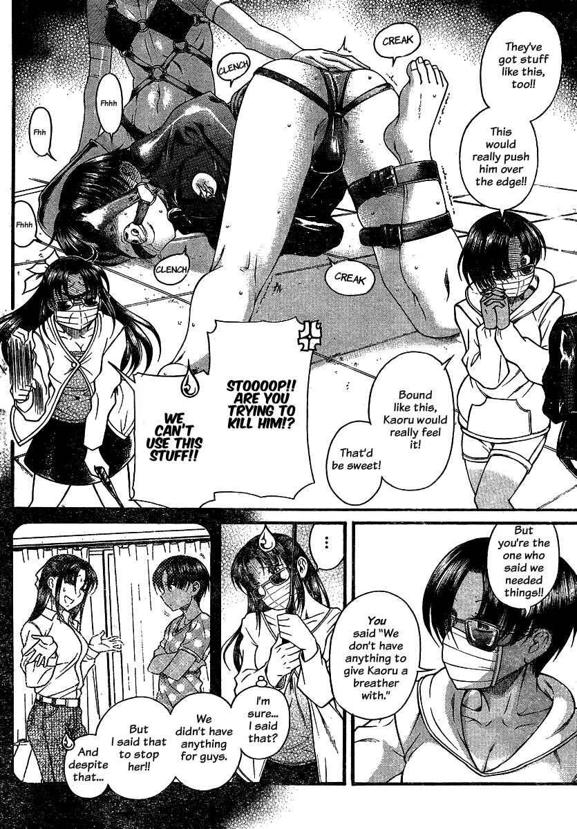 Nana to Kaoru - Step Up "S&M" Love Comedy Chapter 112 - Page 4