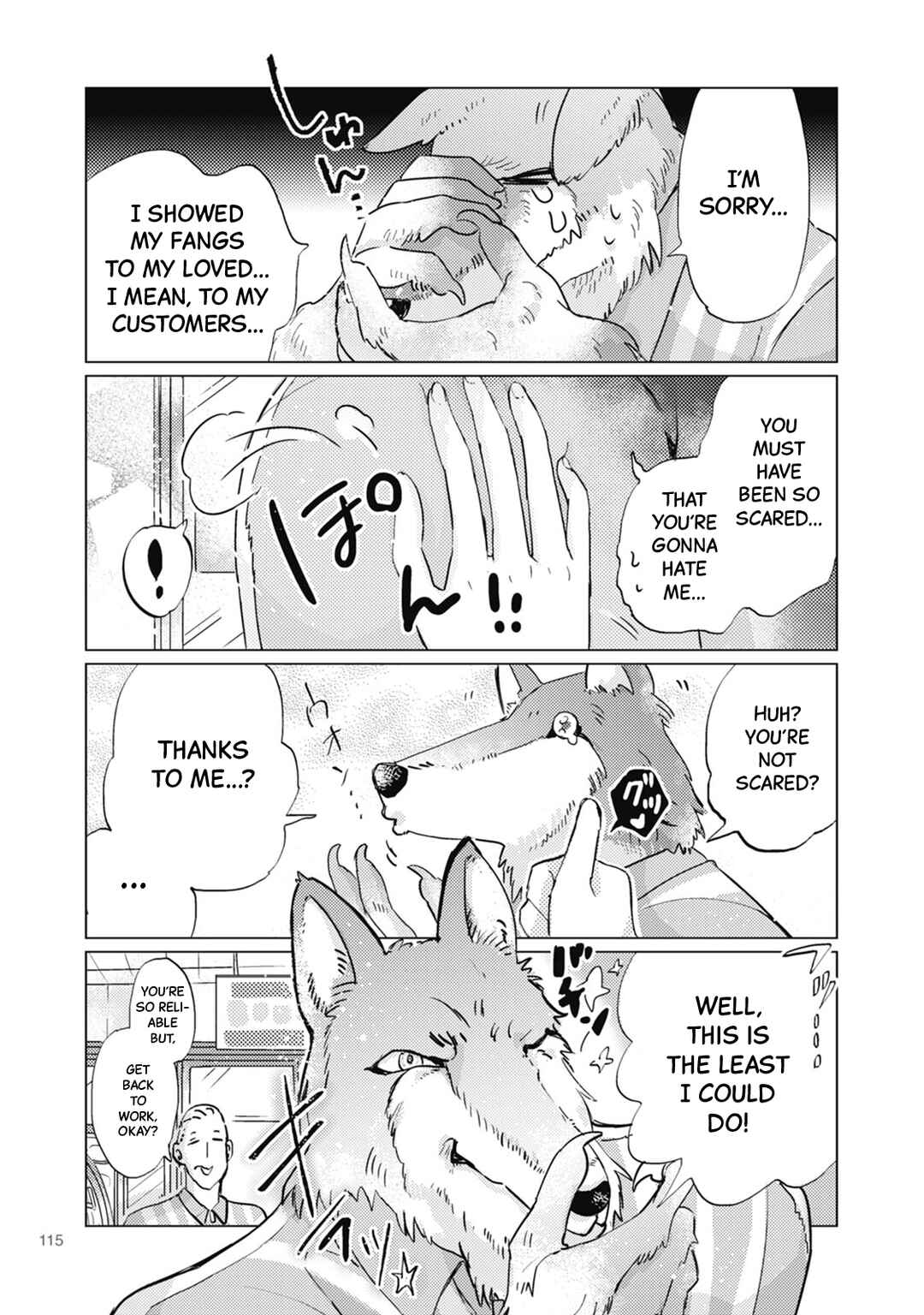 Ookami + Kareshi Chapter 17 - Page 5