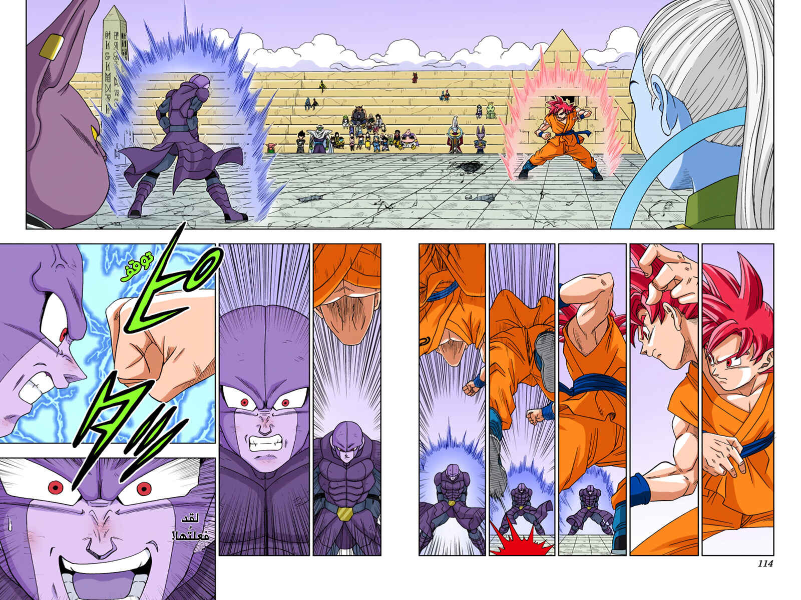 Dragon Ball Super (Official Colored) Chapter 13 - Page 22