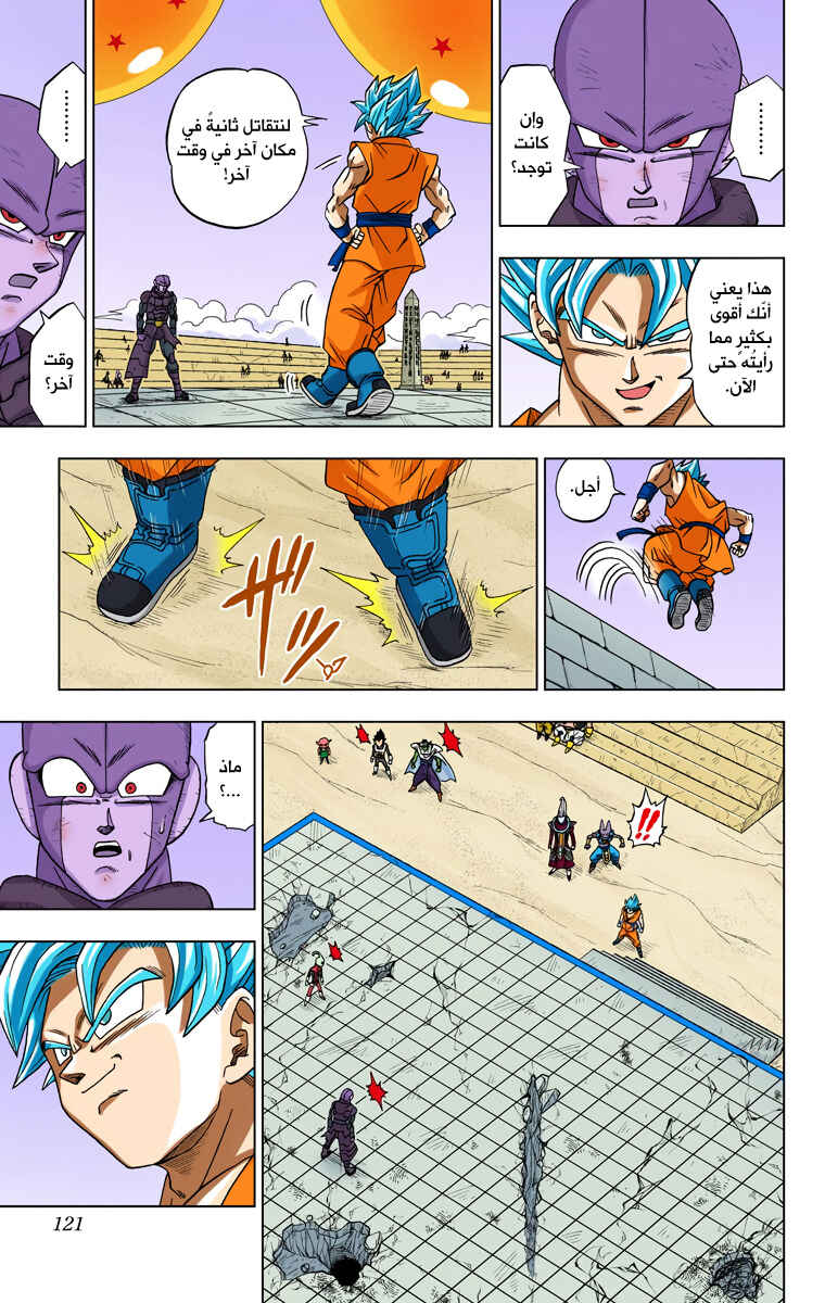 Dragon Ball Super (Official Colored) Chapter 13 - Page 28