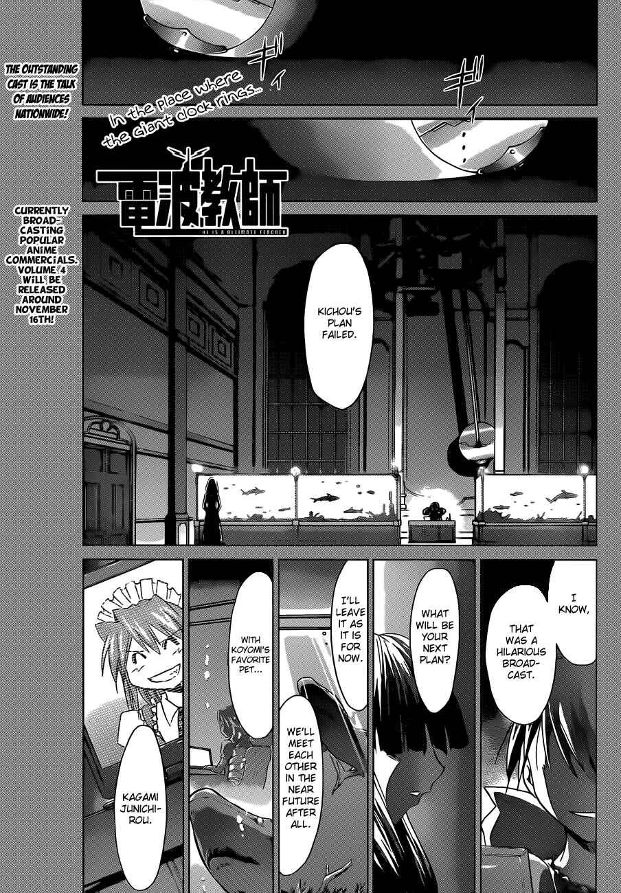 Denpa Kyoushi Chapter 49 - Page 1