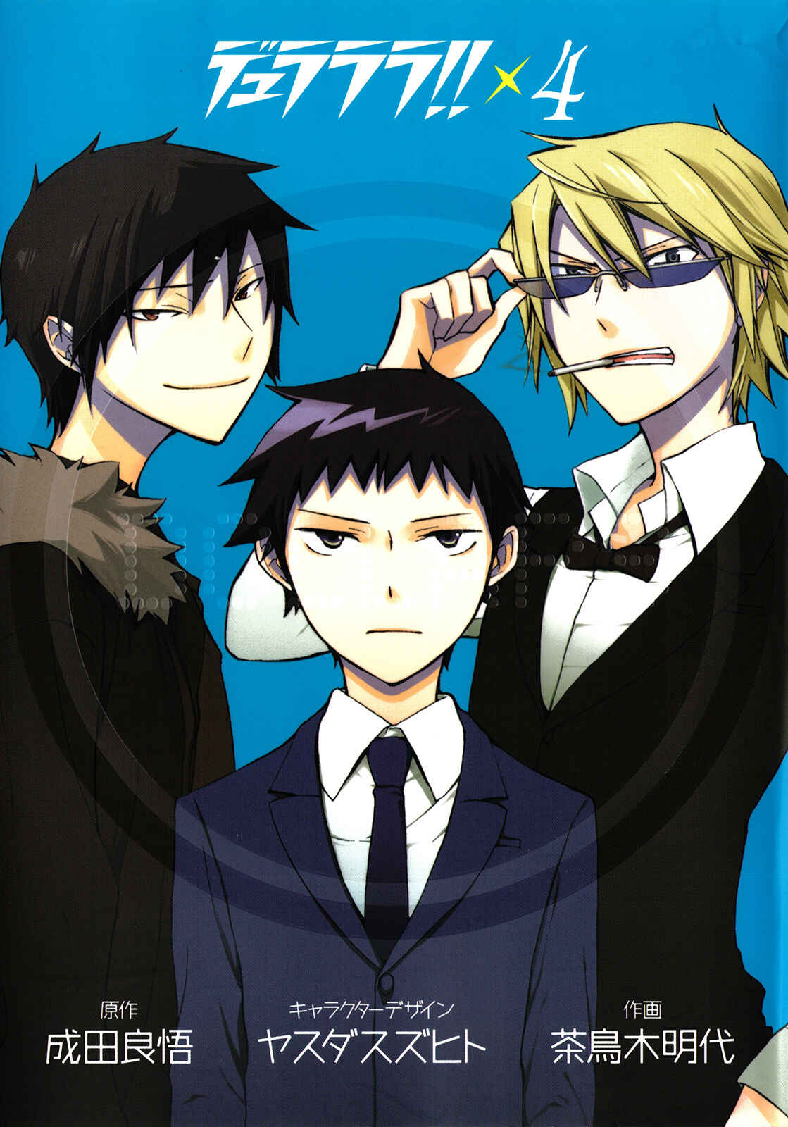 Durarara!! Chapter 18 - Page 1