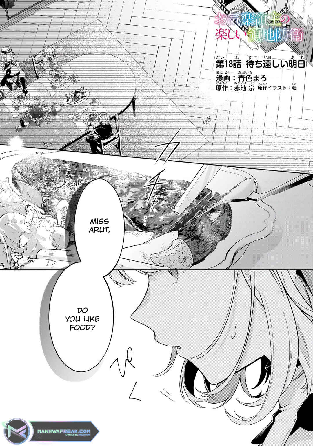 Okiraku Ryoushu no Tanoshii Ryouchi Bouei ~Seisan-kei Majutsu de Na mo na Kimura wo Saikyou no Jousai Toshi ni~ Chapter 18.1 - Page 2