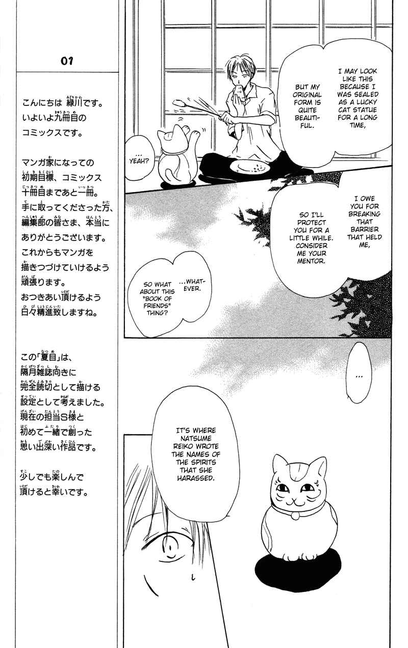 Natsume Yuujinchou Chapter 1 - Page 23