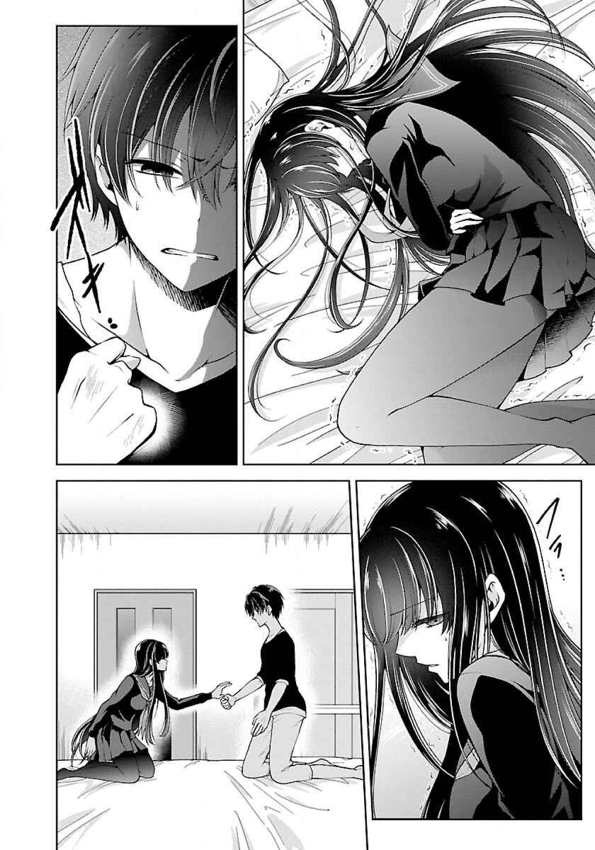 Namae no nai Kaibutsu - Kumo to Shoujo to Ryoki Satsujin Chapter 6.1 - Page 13
