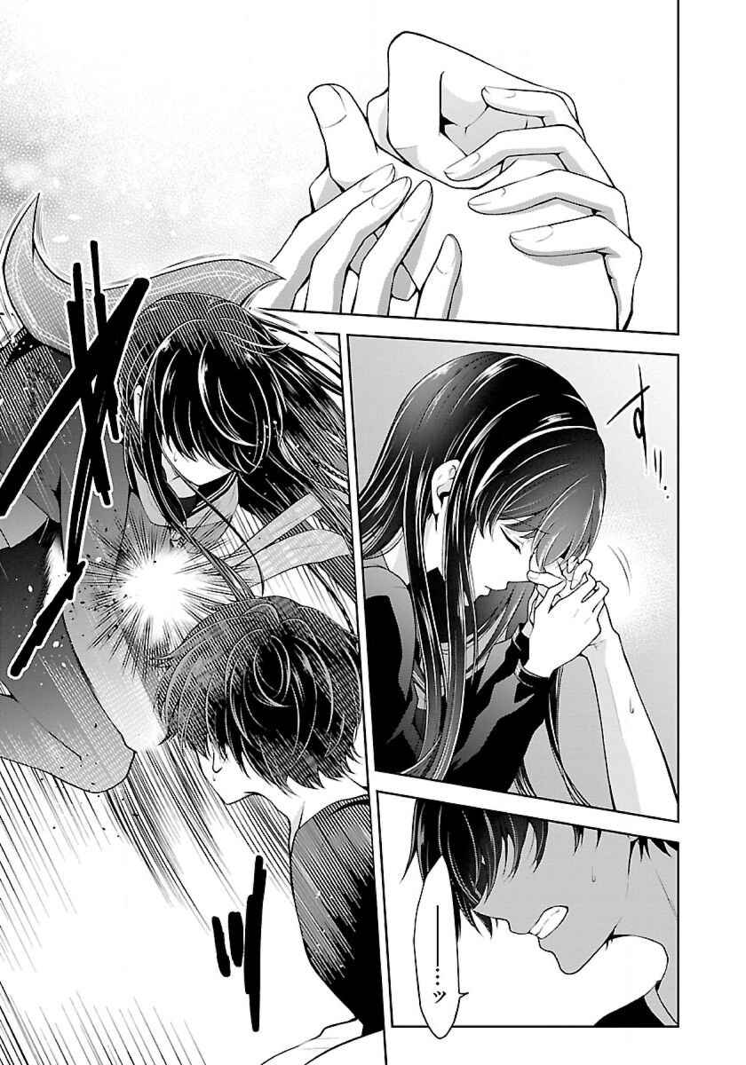 Namae no nai Kaibutsu - Kumo to Shoujo to Ryoki Satsujin Chapter 6.1 - Page 14