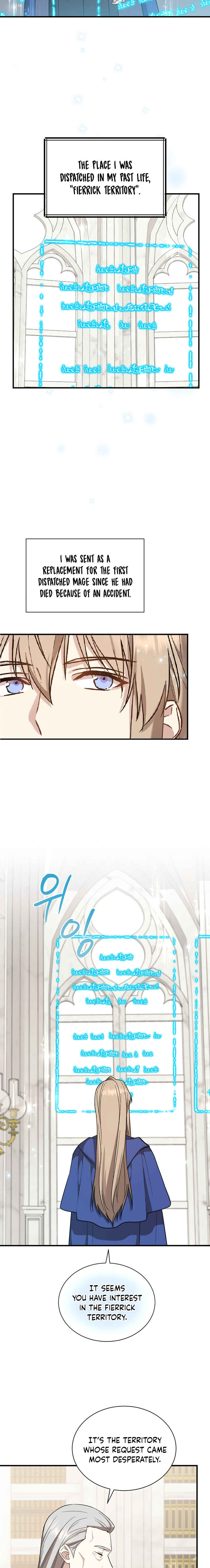 The Return of the 8th Class Mage Chapter 27 - Page 10