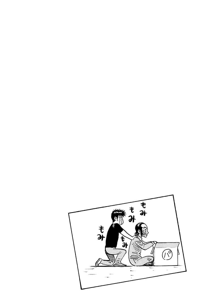 Countach Chapter 106 - Page 16
