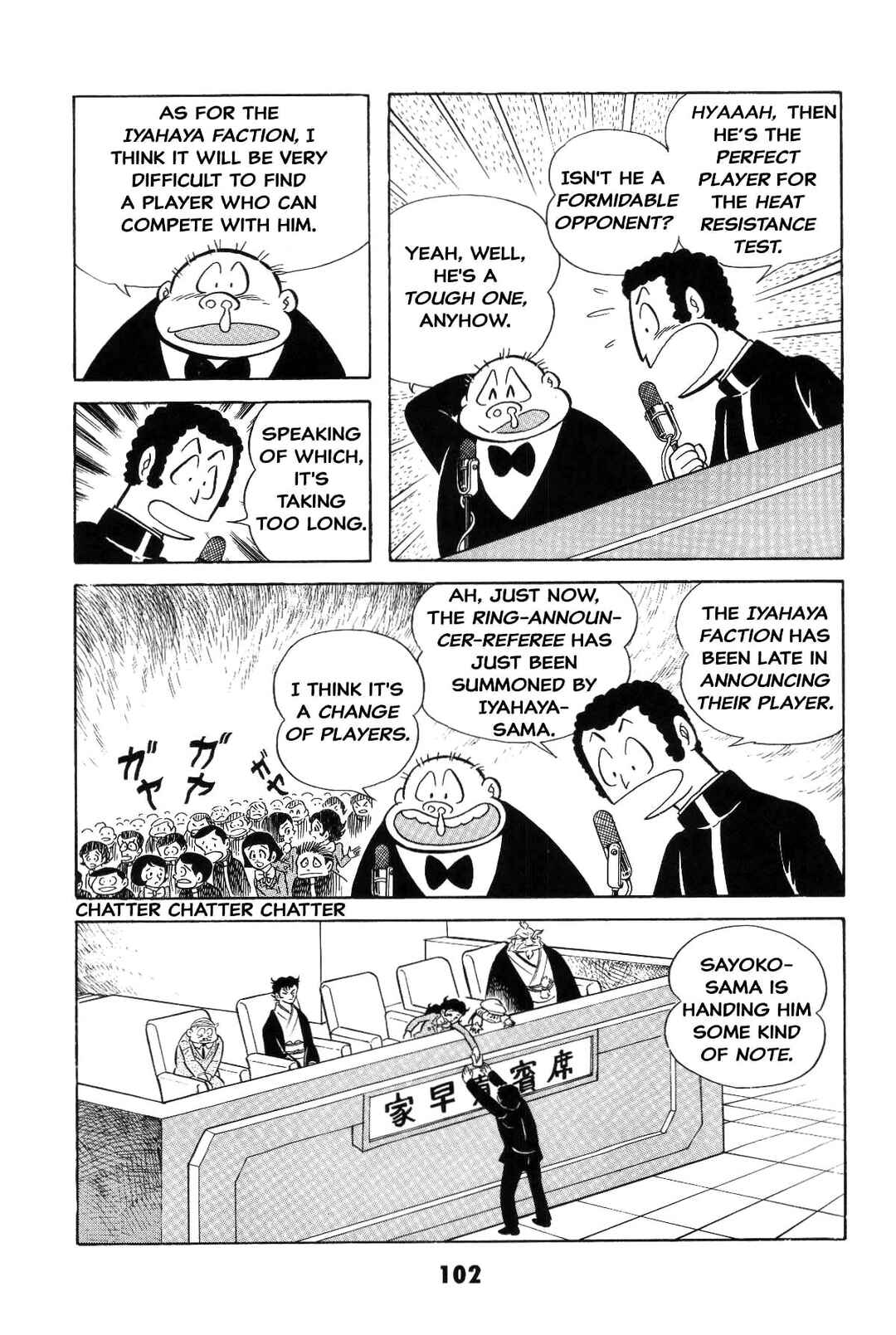 Iyahaya Nantomo Chapter 3 - Page 103