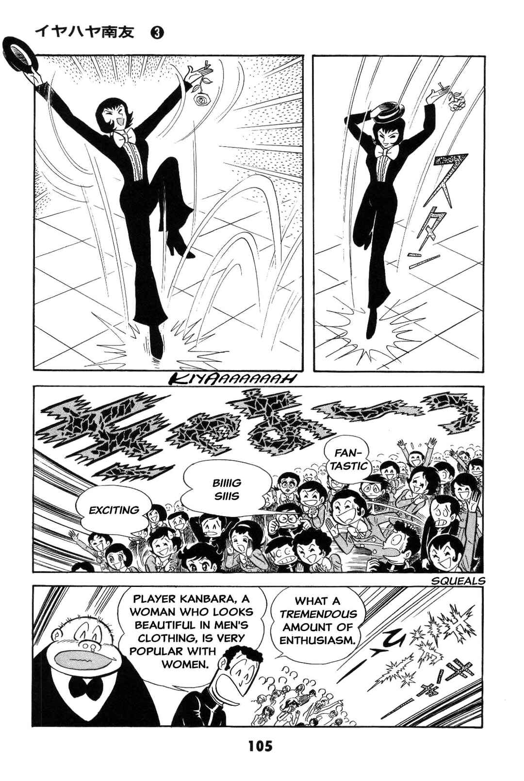 Iyahaya Nantomo Chapter 3 - Page 106