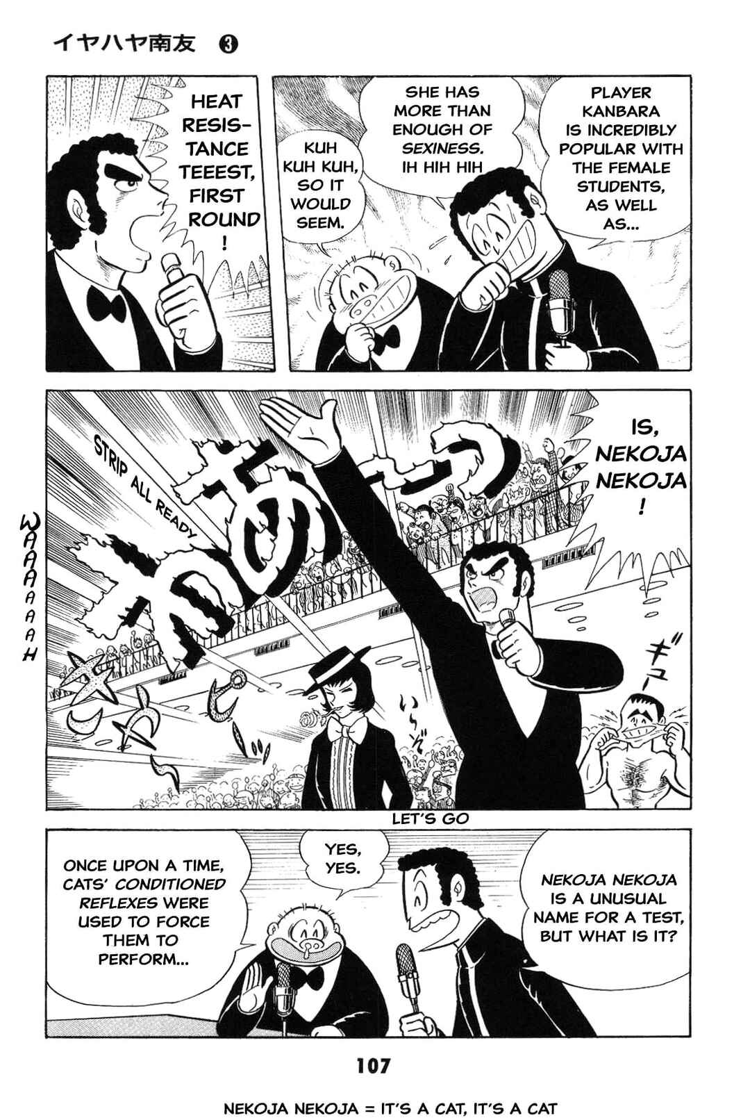 Iyahaya Nantomo Chapter 3 - Page 108