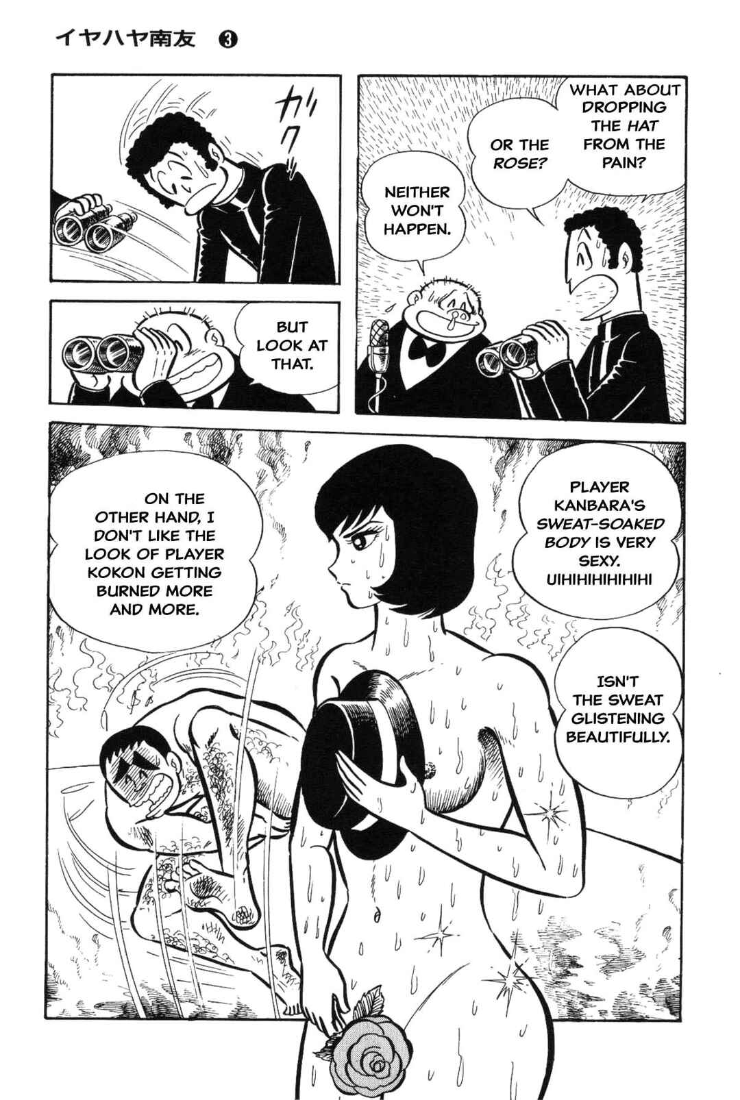 Iyahaya Nantomo Chapter 3 - Page 124