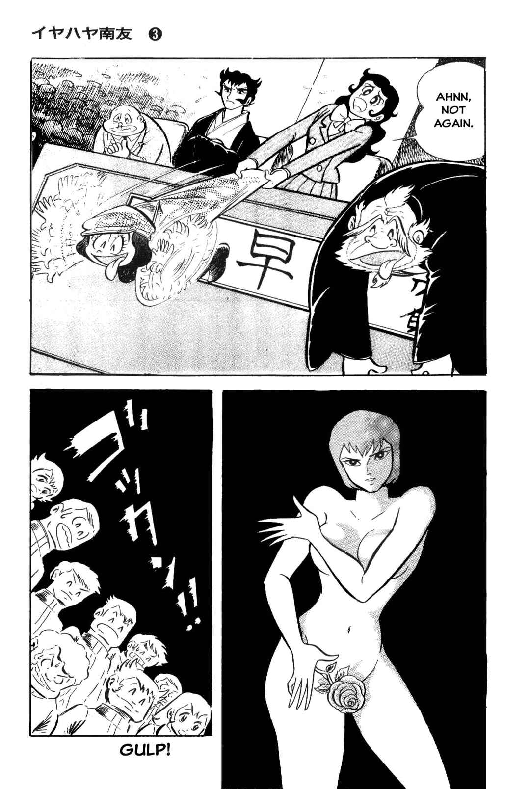 Iyahaya Nantomo Chapter 3 - Page 138