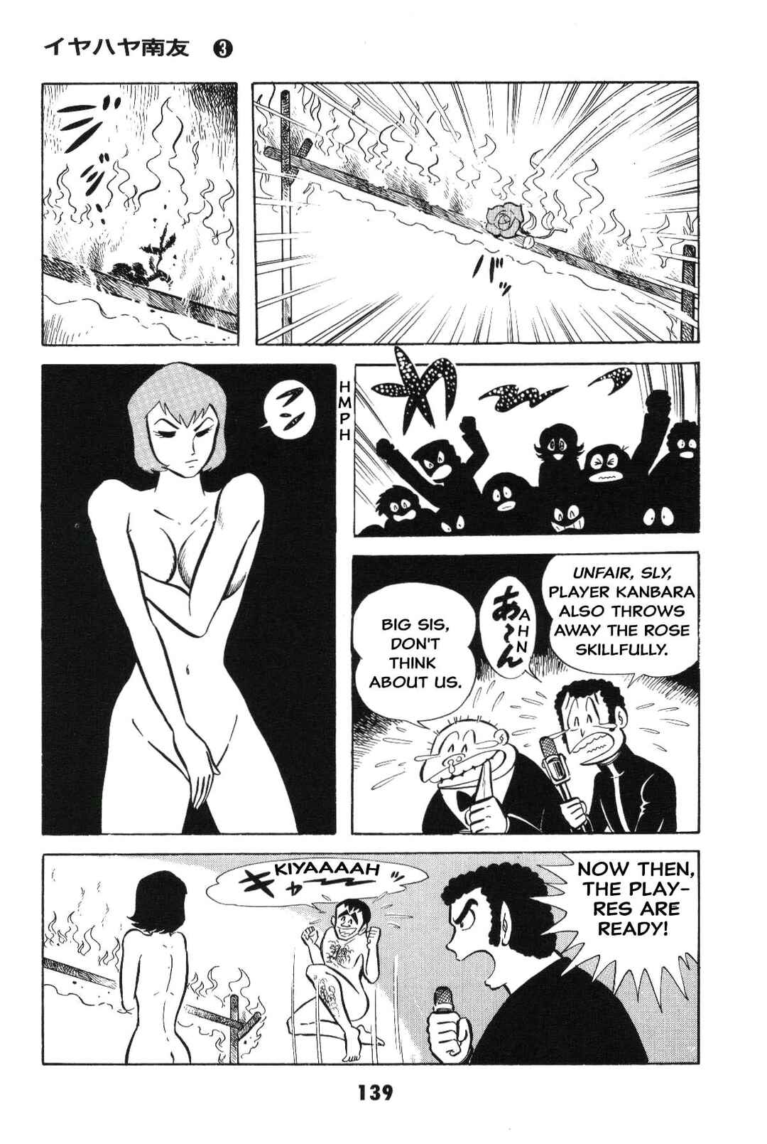 Iyahaya Nantomo Chapter 3 - Page 140