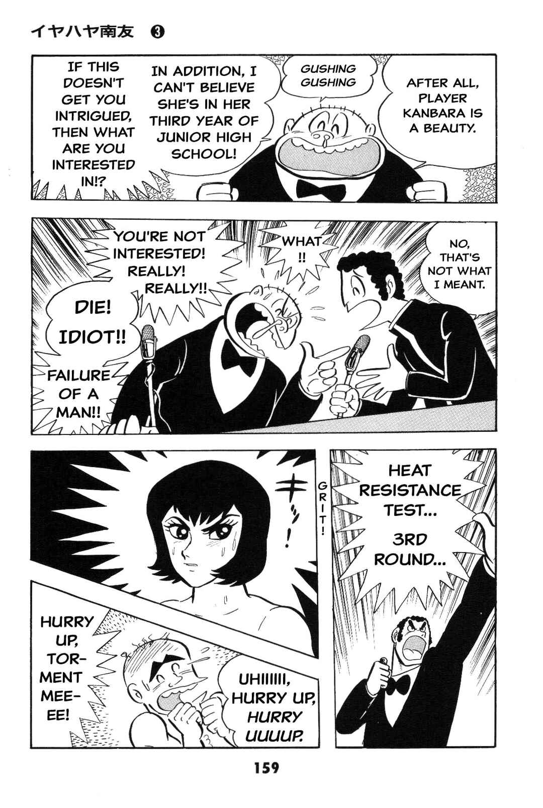 Iyahaya Nantomo Chapter 3 - Page 160