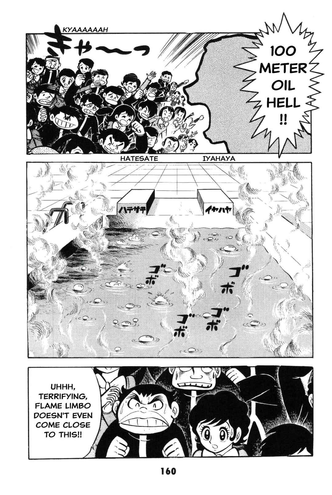 Iyahaya Nantomo Chapter 3 - Page 161