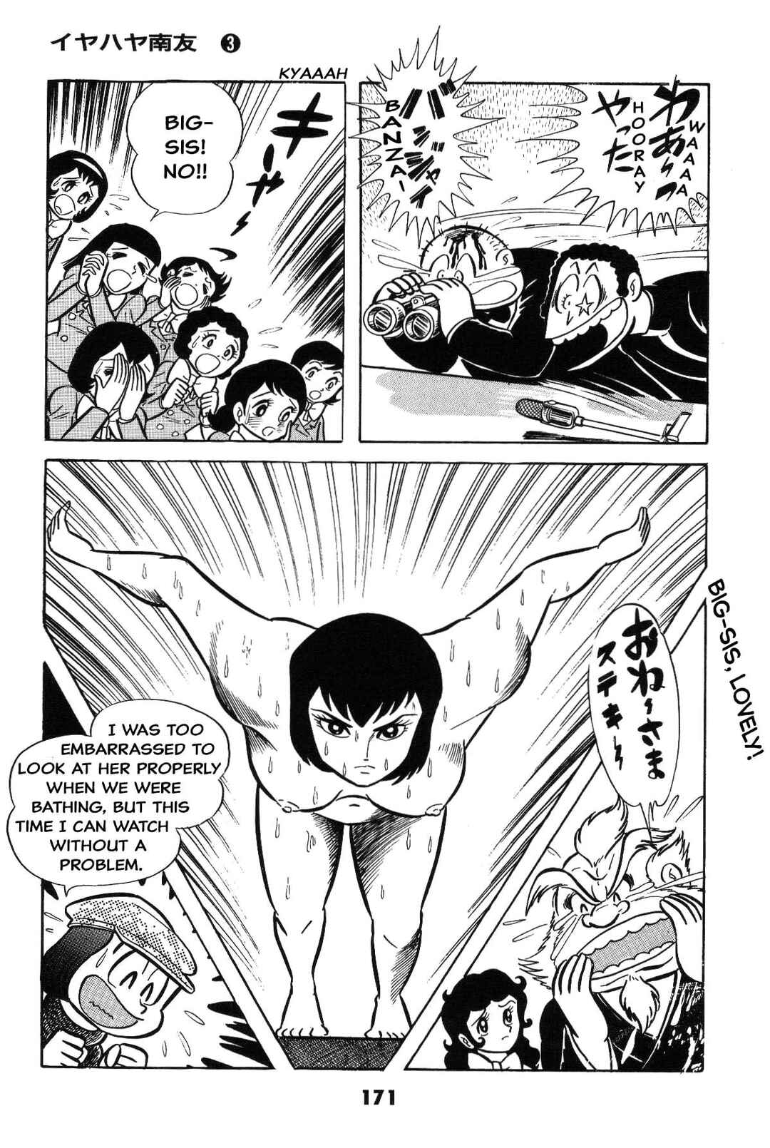 Iyahaya Nantomo Chapter 3 - Page 172
