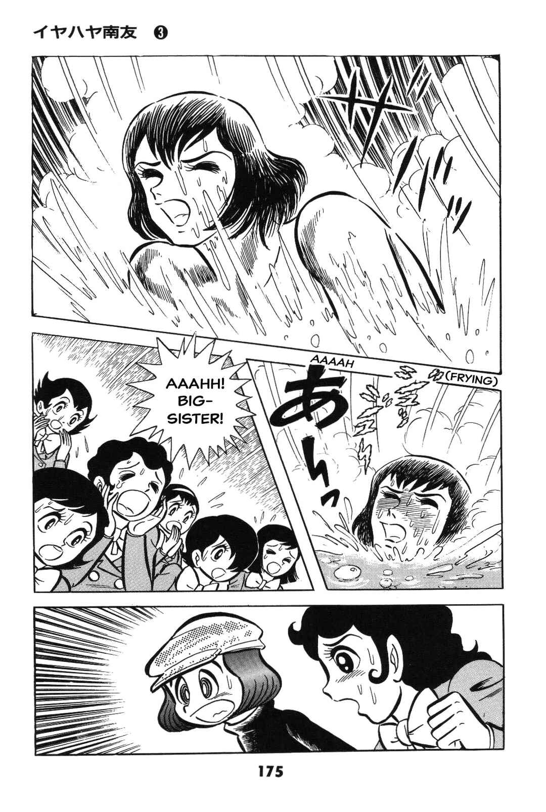 Iyahaya Nantomo Chapter 3 - Page 176