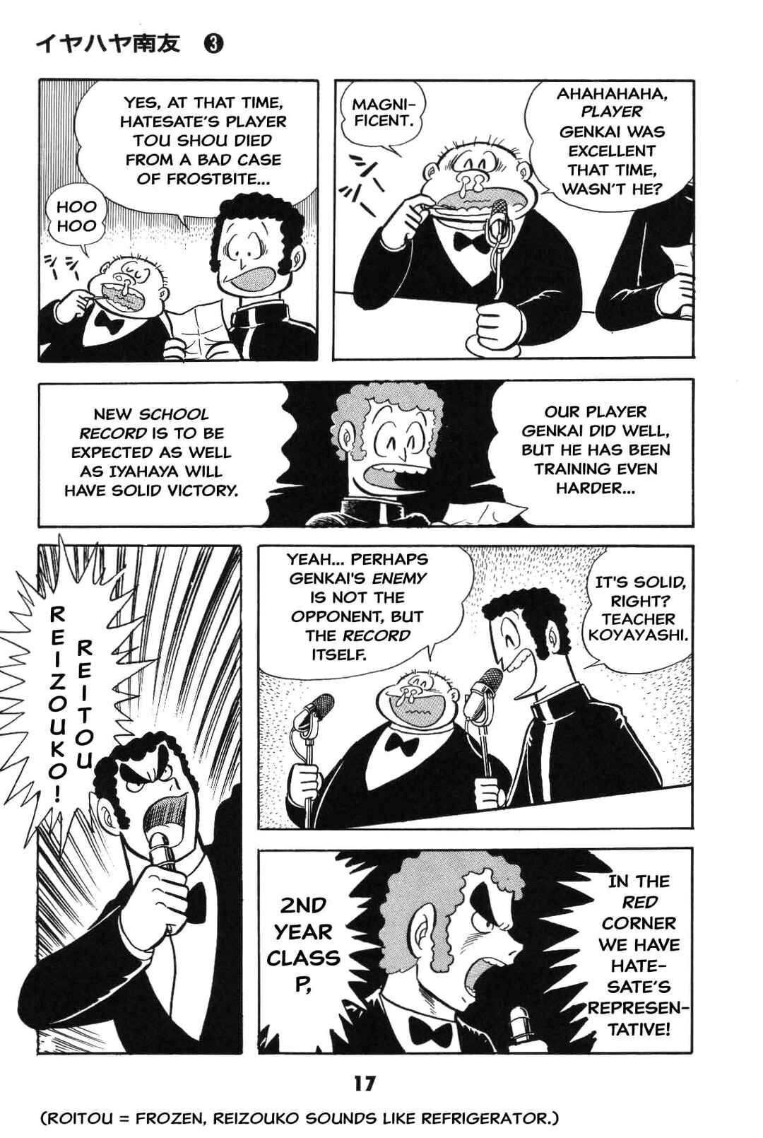 Iyahaya Nantomo Chapter 3 - Page 18