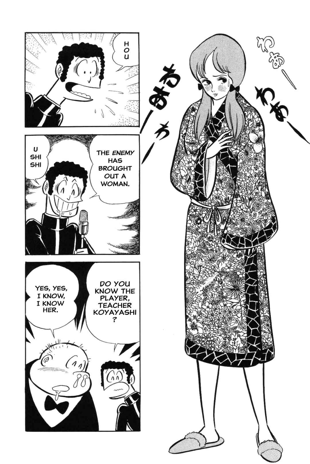Iyahaya Nantomo Chapter 3 - Page 19