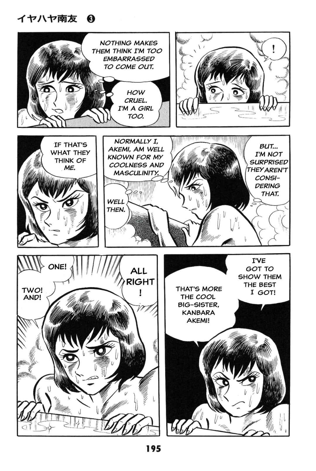 Iyahaya Nantomo Chapter 3 - Page 196