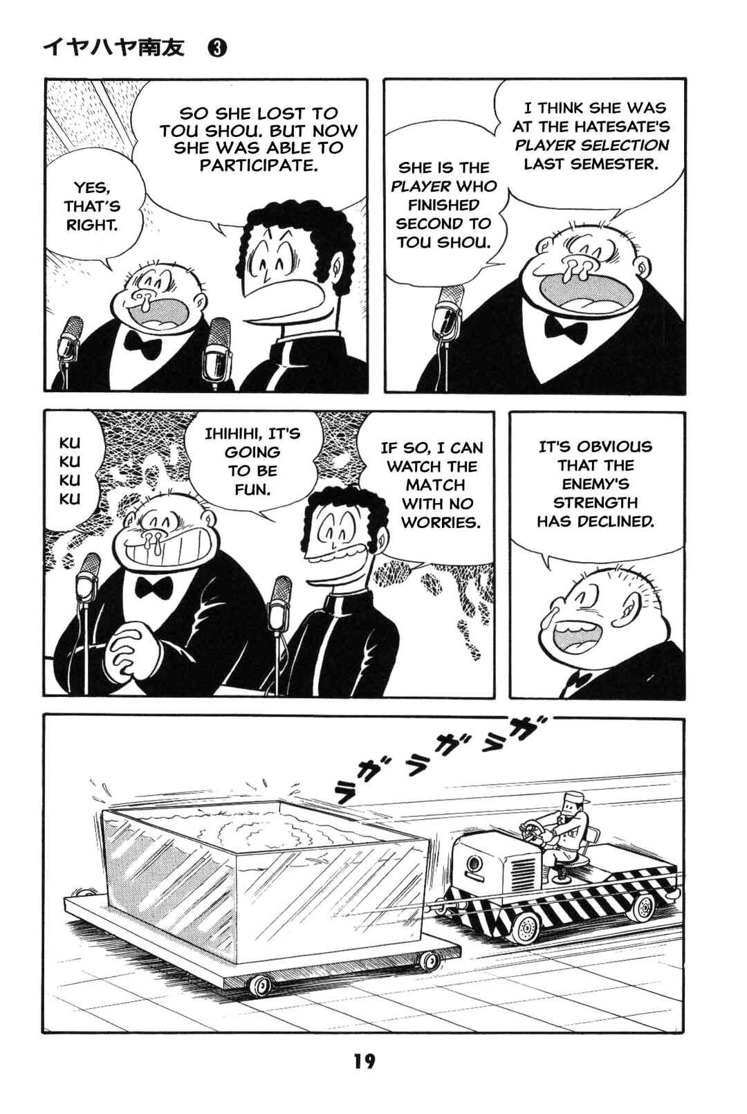 Iyahaya Nantomo Chapter 3 - Page 20