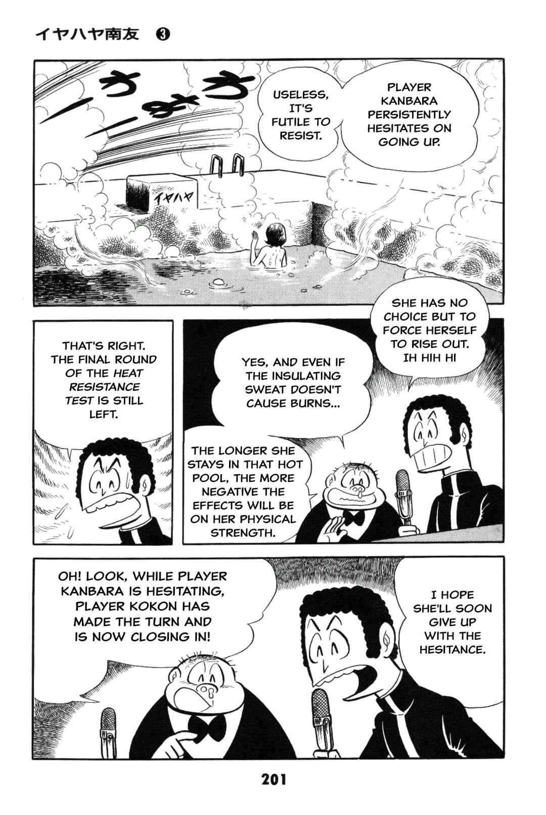 Iyahaya Nantomo Chapter 3 - Page 202