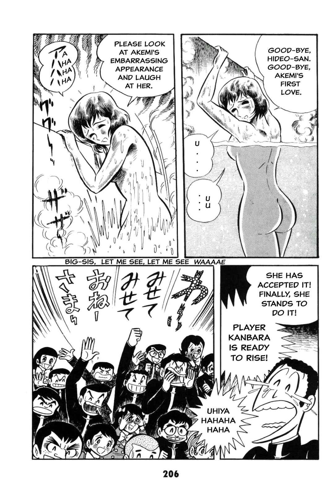 Iyahaya Nantomo Chapter 3 - Page 207
