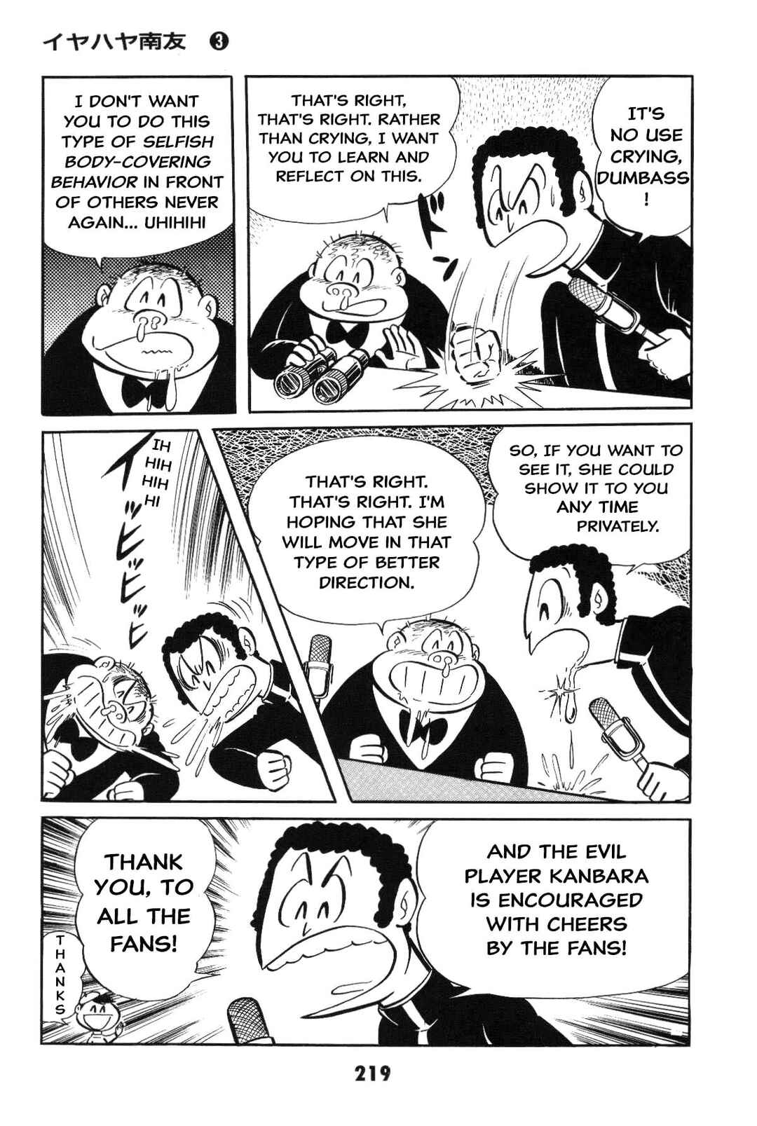 Iyahaya Nantomo Chapter 3 - Page 220