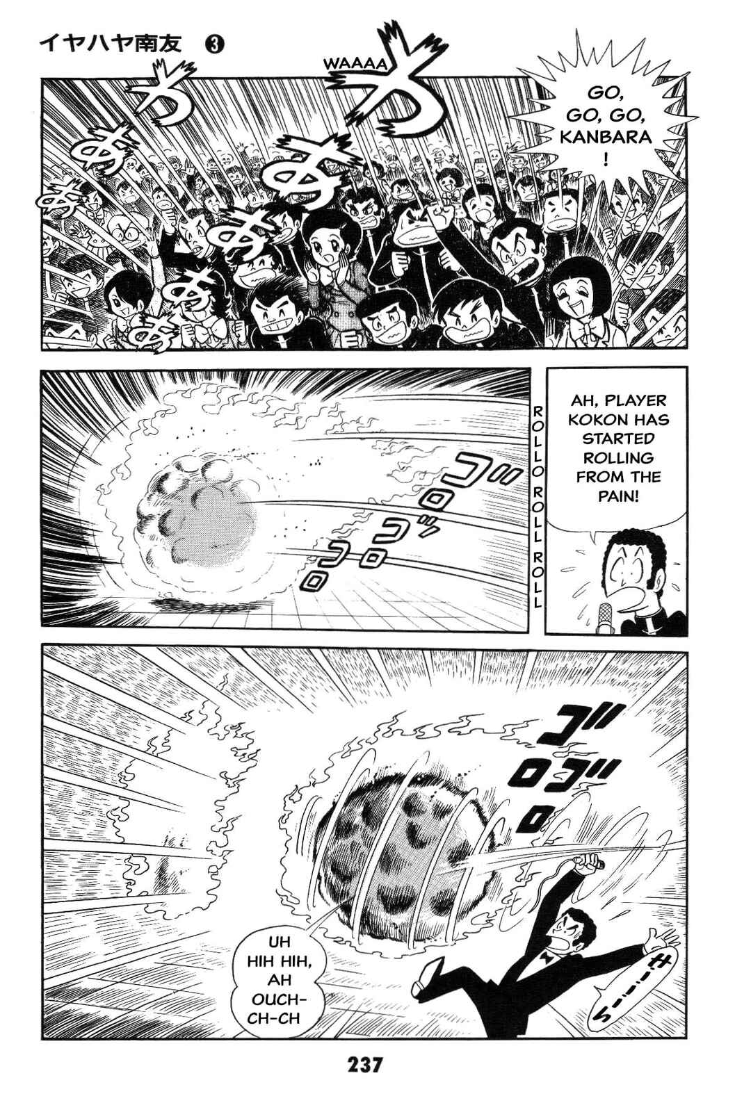 Iyahaya Nantomo Chapter 3 - Page 238