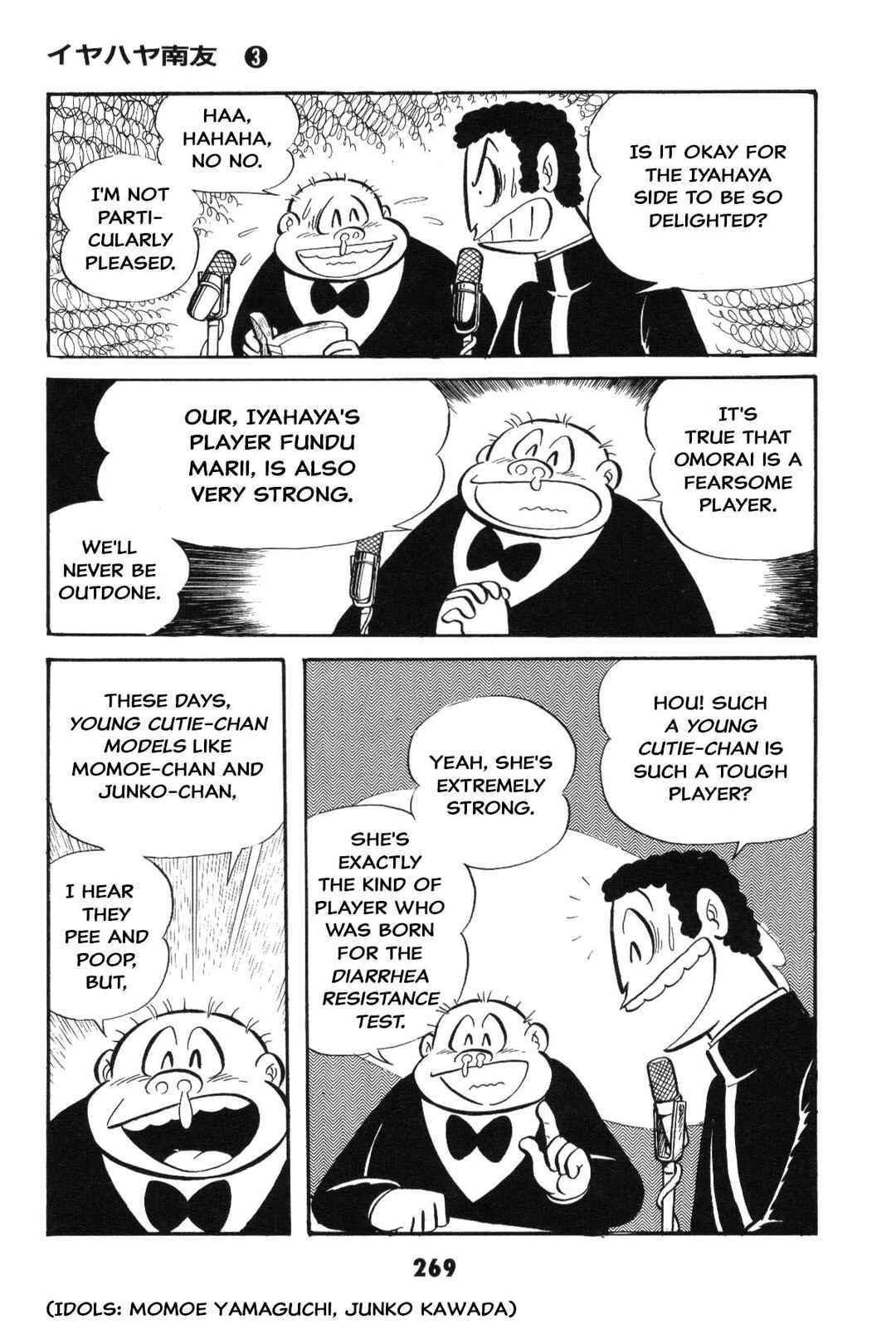 Iyahaya Nantomo Chapter 3 - Page 270