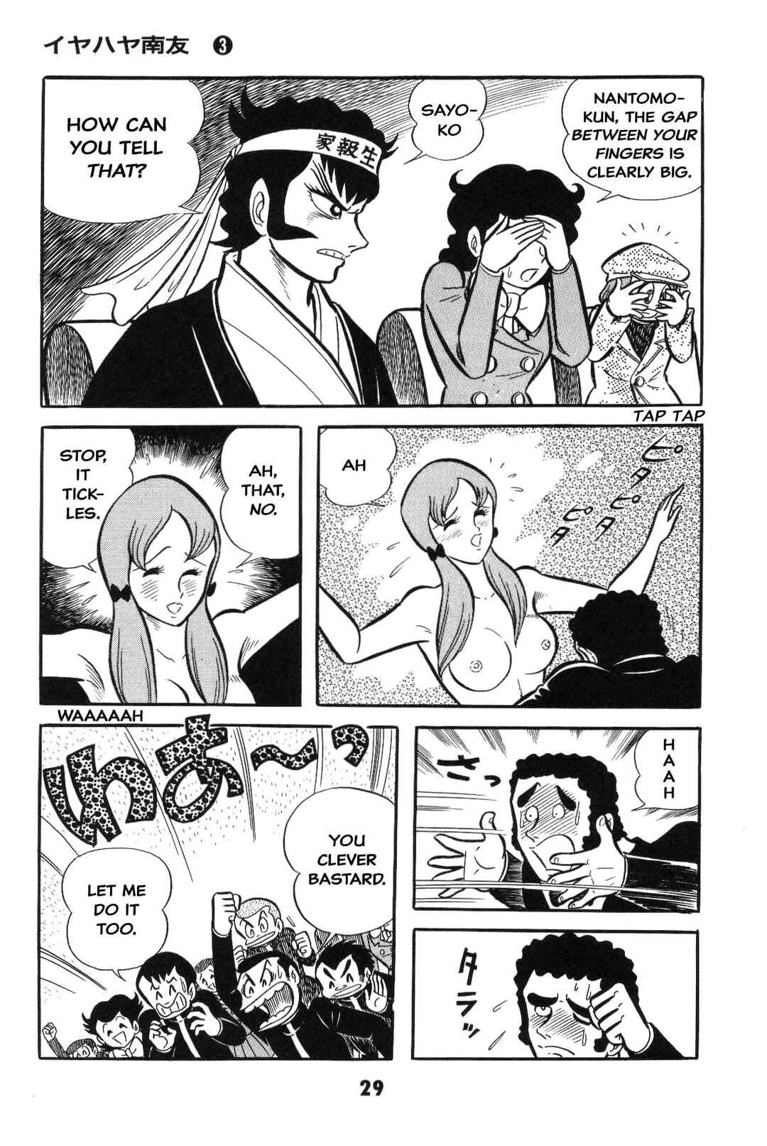 Iyahaya Nantomo Chapter 3 - Page 30